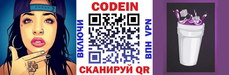 как найти закладки  Светлогорск  Кодеин напиток Lean (лин) 