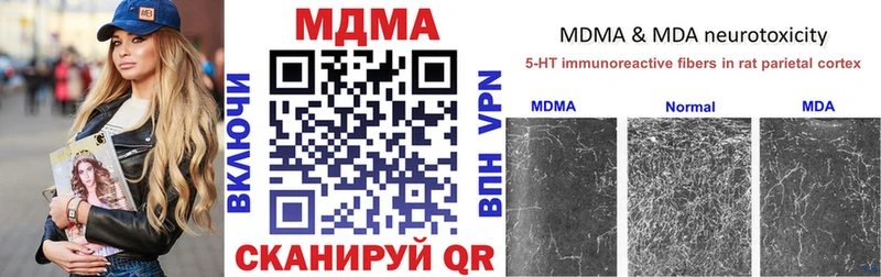 MDMA crystal Светлогорск